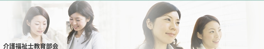 地域ブロック学習会