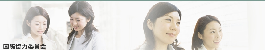 地域ブロック学習会